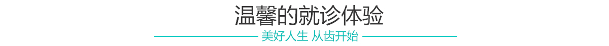 营口口腔
